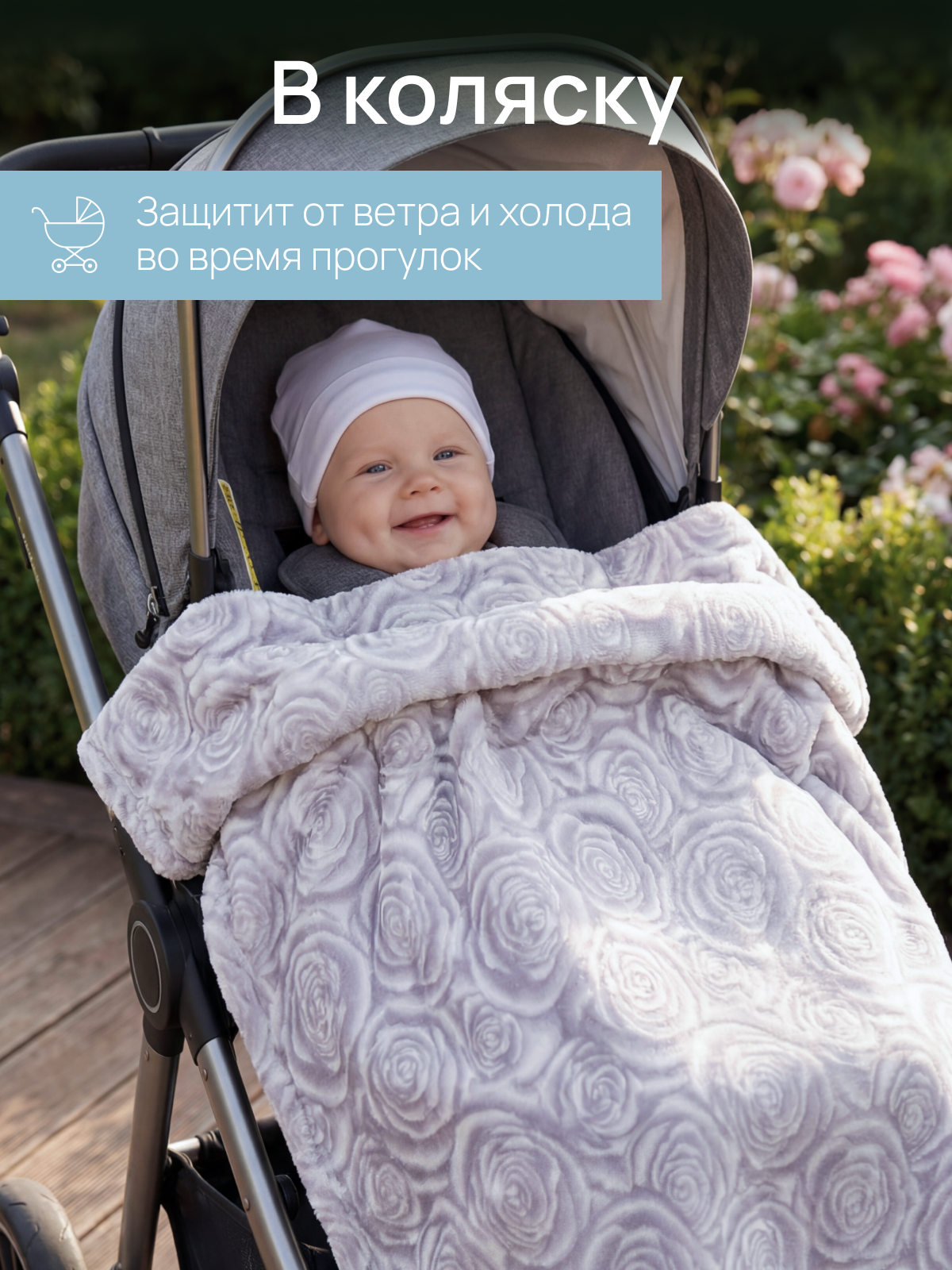 Плед Baby Nice велсофт 75 x 100 см - фото 5