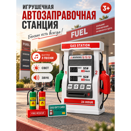 Заправка MiniMinds интерактивная