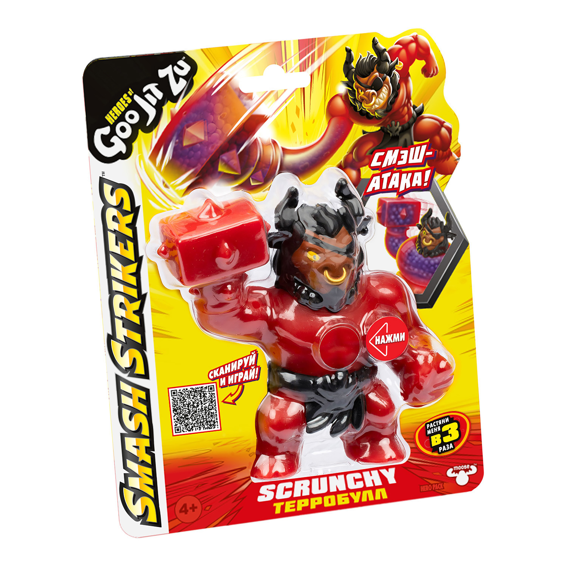 Фигурка GooJitZu - фото 10