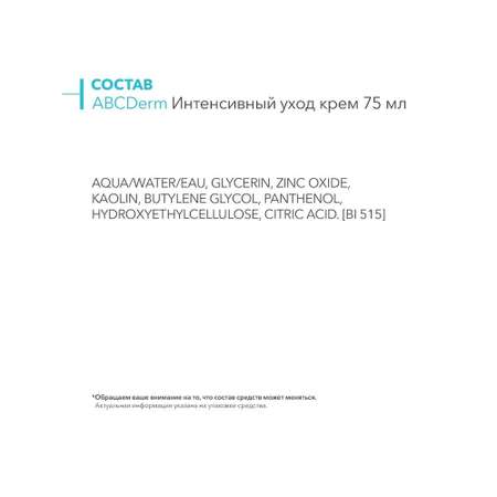 Крем Bioderma
