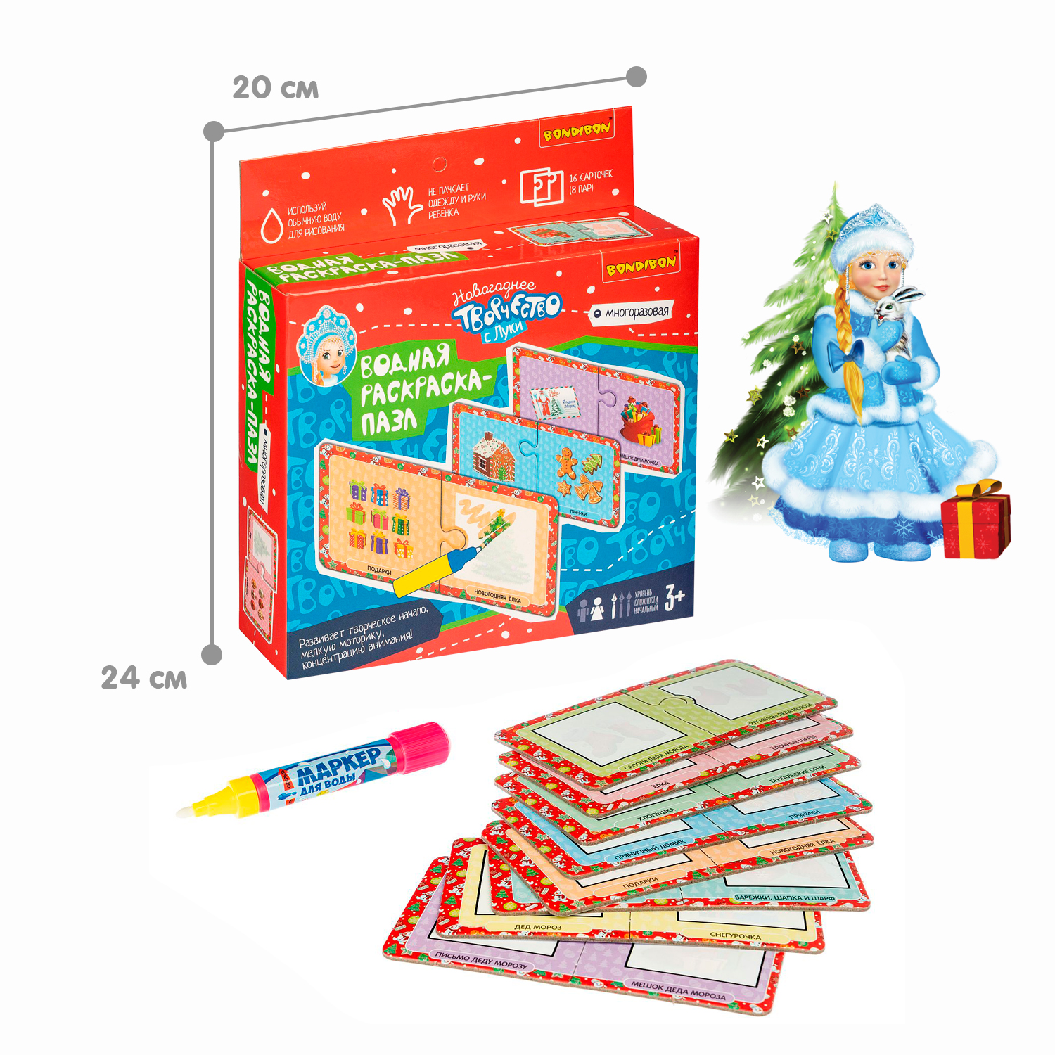 Пазл Bondibon водная раскраска новогодняя классический - фото 6