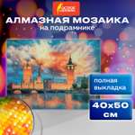 Алмазная мозаика Остров Сокровищ Небо Лондона