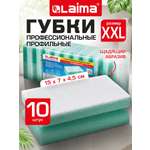 Губка для мытья посуды Лайма для уборки дома и кухни профильная набор 10 штук