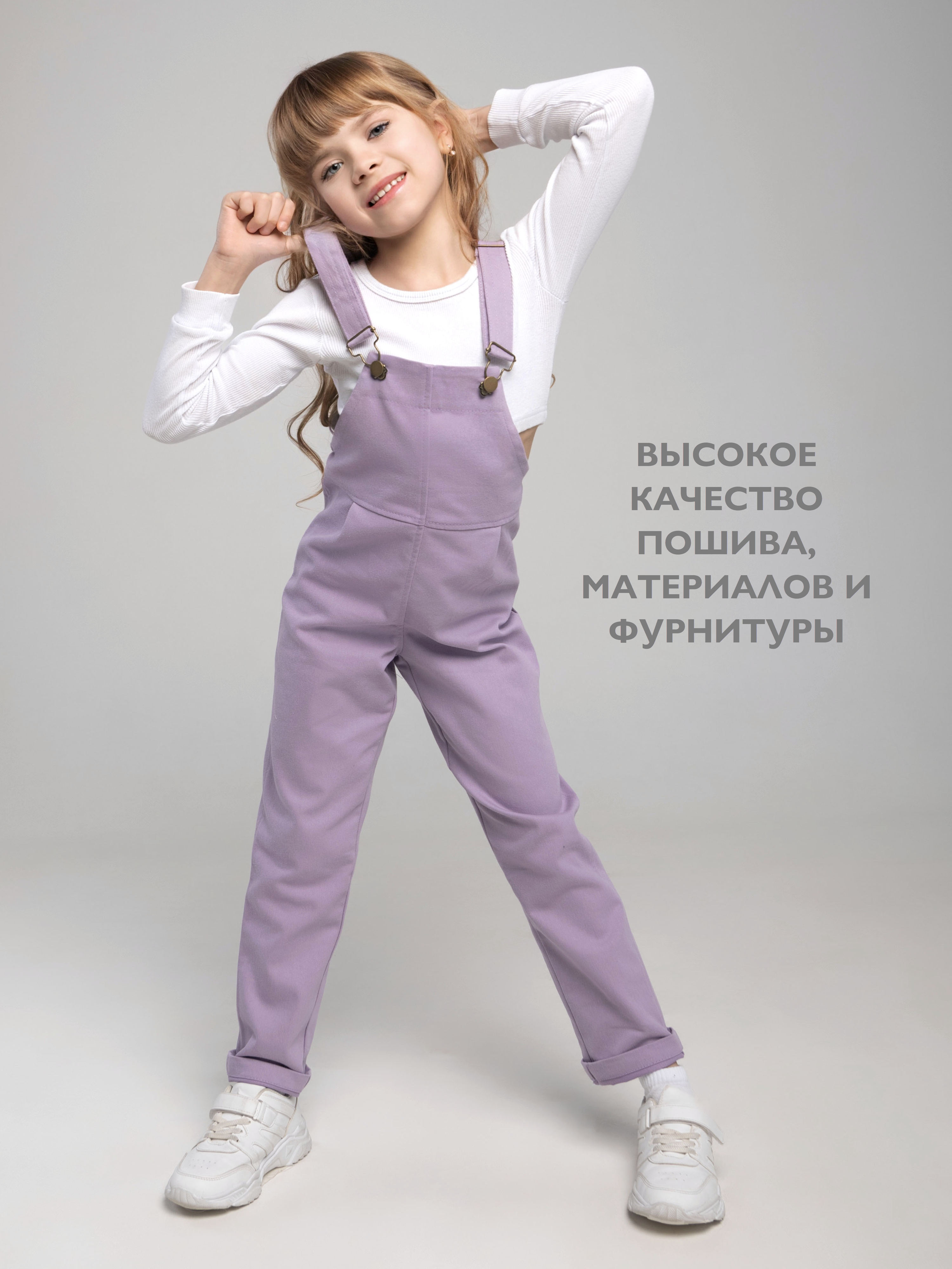 Полукомбинезон Кит и Лео КЛ0201С - фото 10