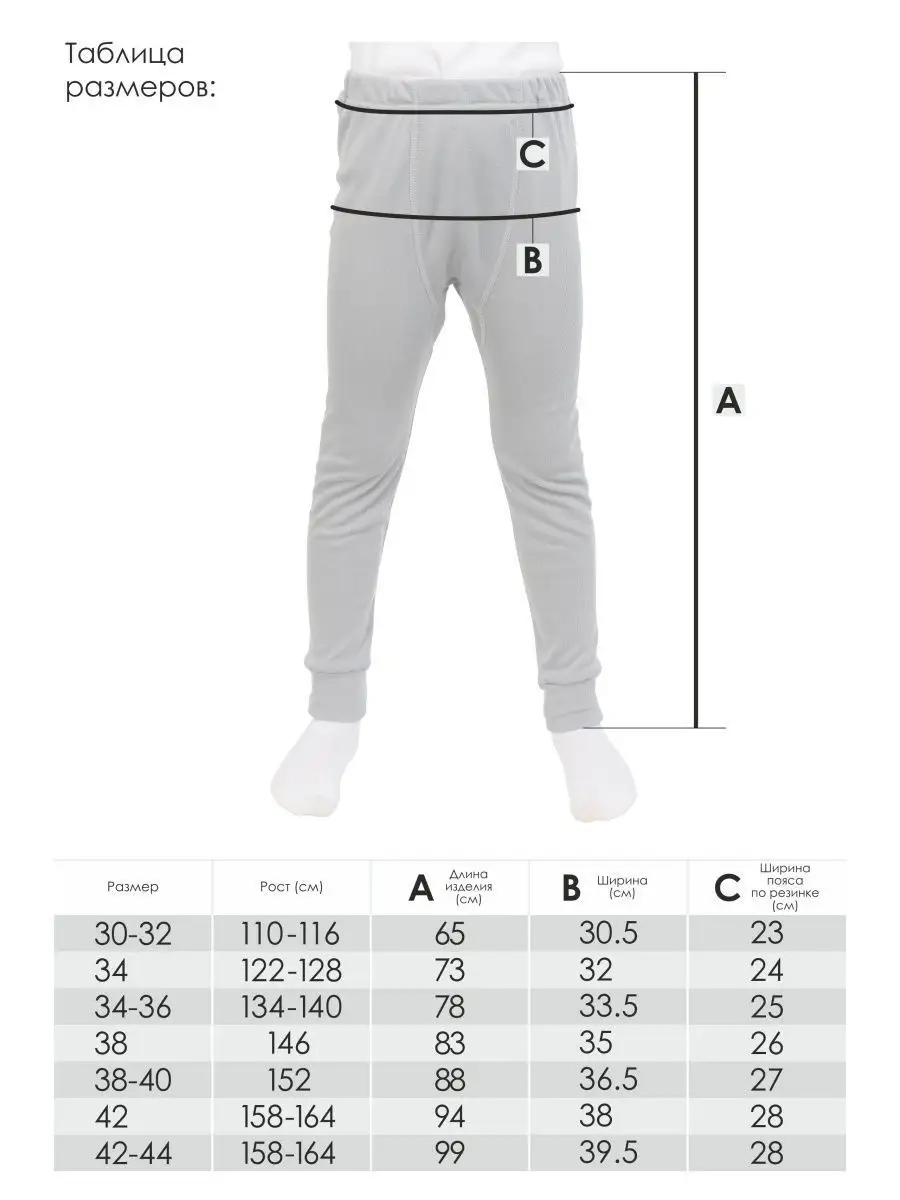 Кальсоны MY BUY MB6101Ч - фото 3