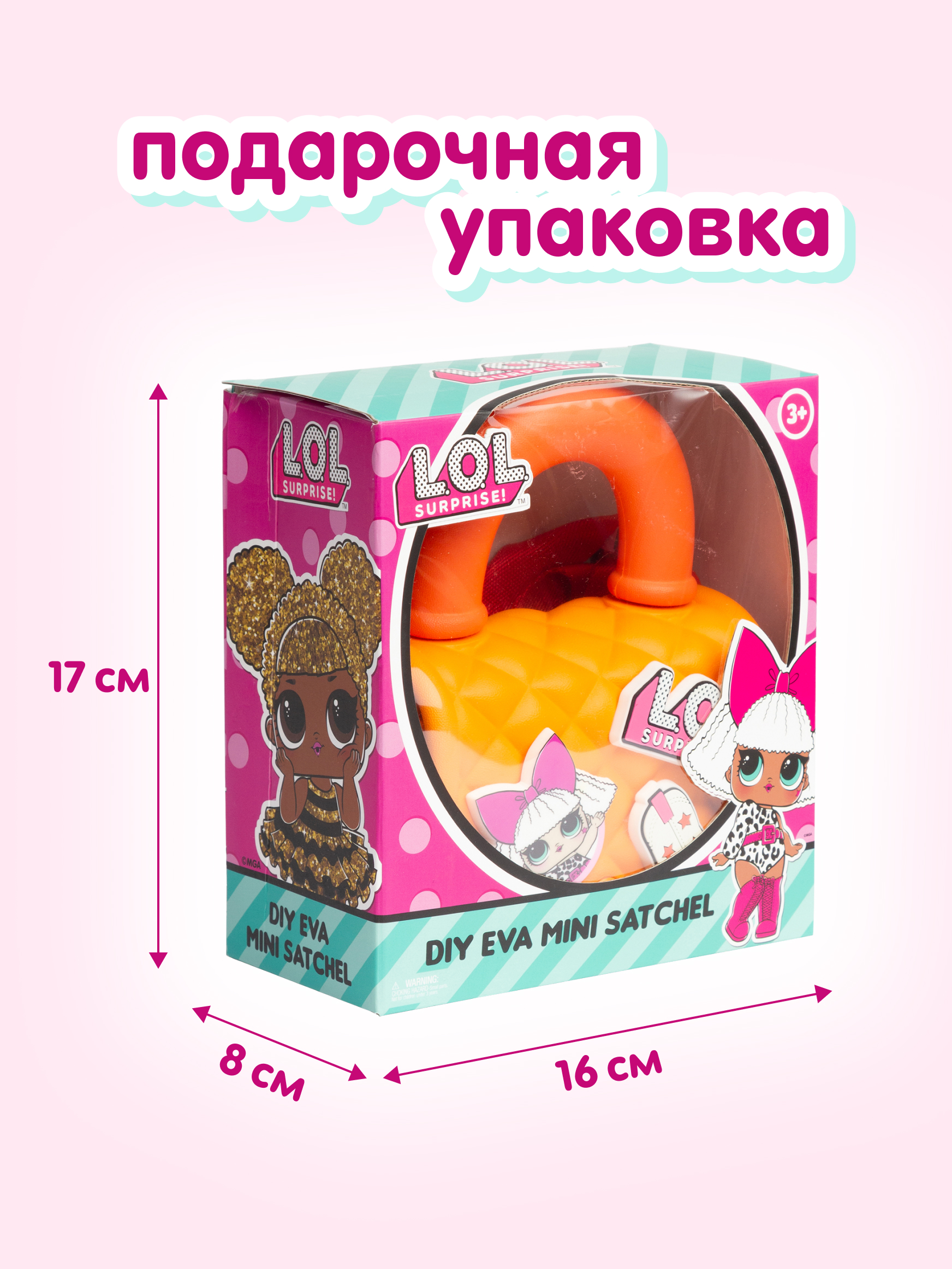Сумка L.O.L. Surprise! оранжевая на кнопке+джиббитсы - фото 13
