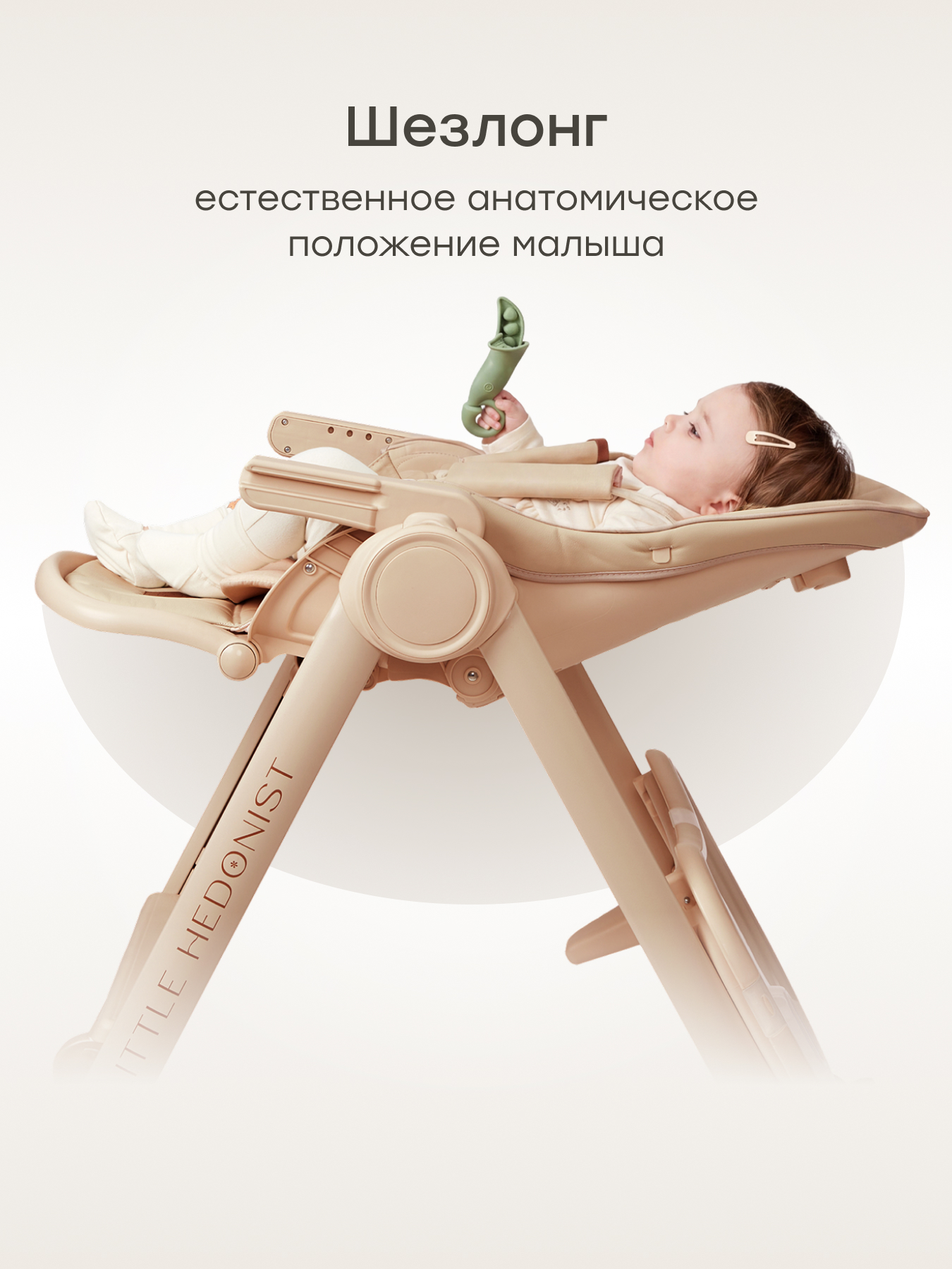 Стульчик для кормления Happy Baby капучино бежевый - фото 11