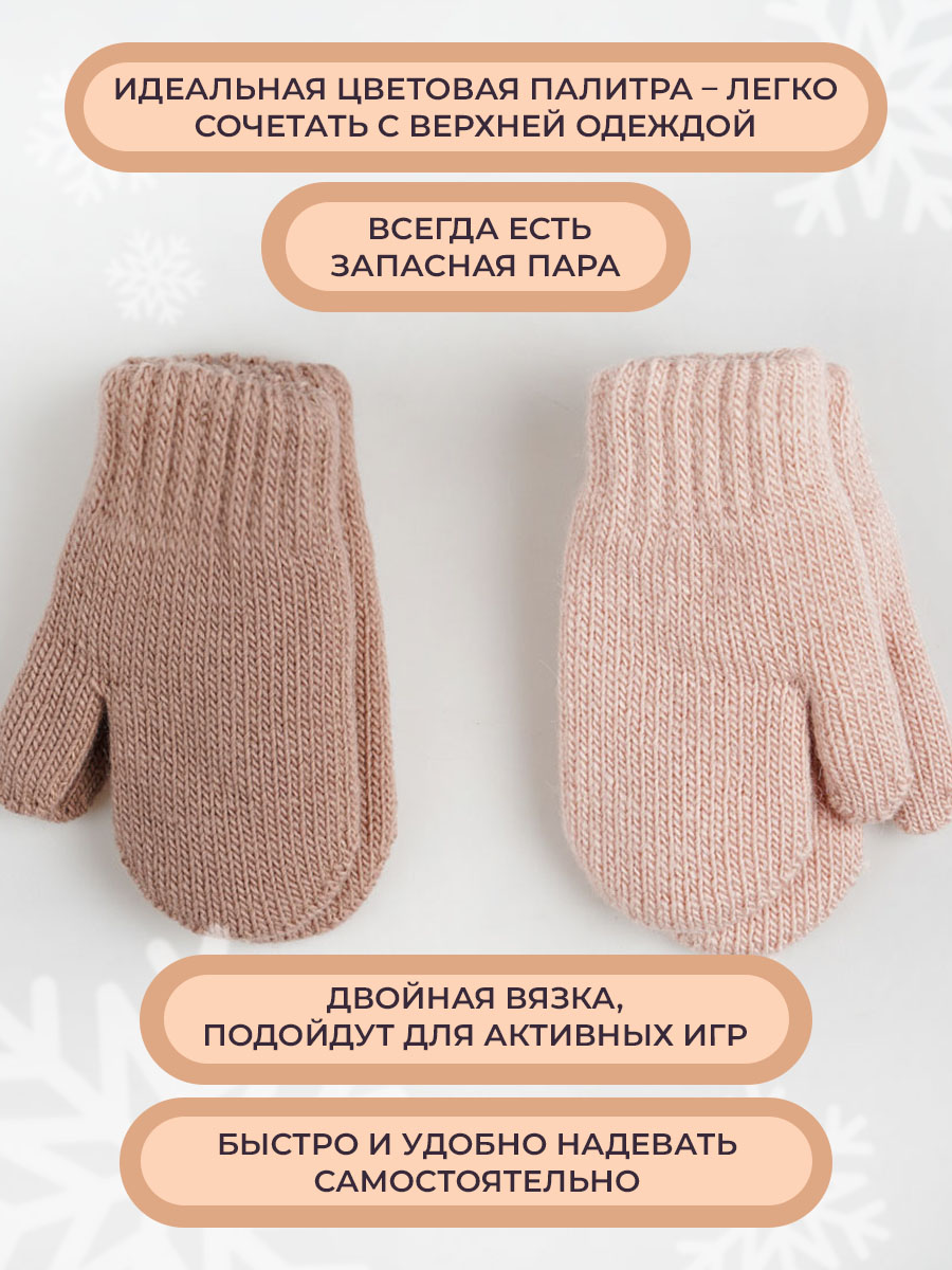 Варежки 2 пары ПриКиндер U-W_232826 Цвет: Темная пудра/пыльная роза - фото 12