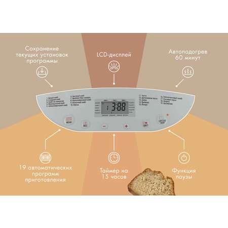 Хлебопечь VLK Palermo-5200