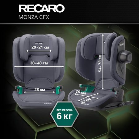 Автокресло Recaro Monza Compact Isofix 2/3 (15-36 кг) серый
