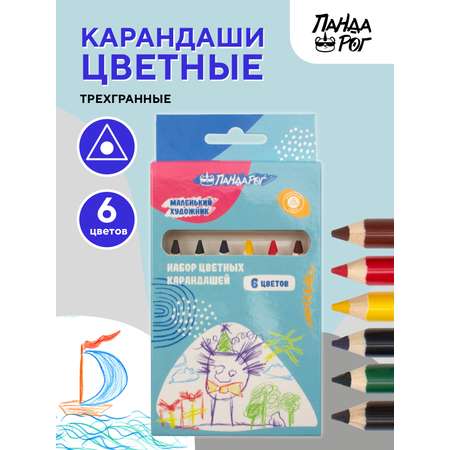 Карандаши цветные ПАНДАРОГ 6 шт.