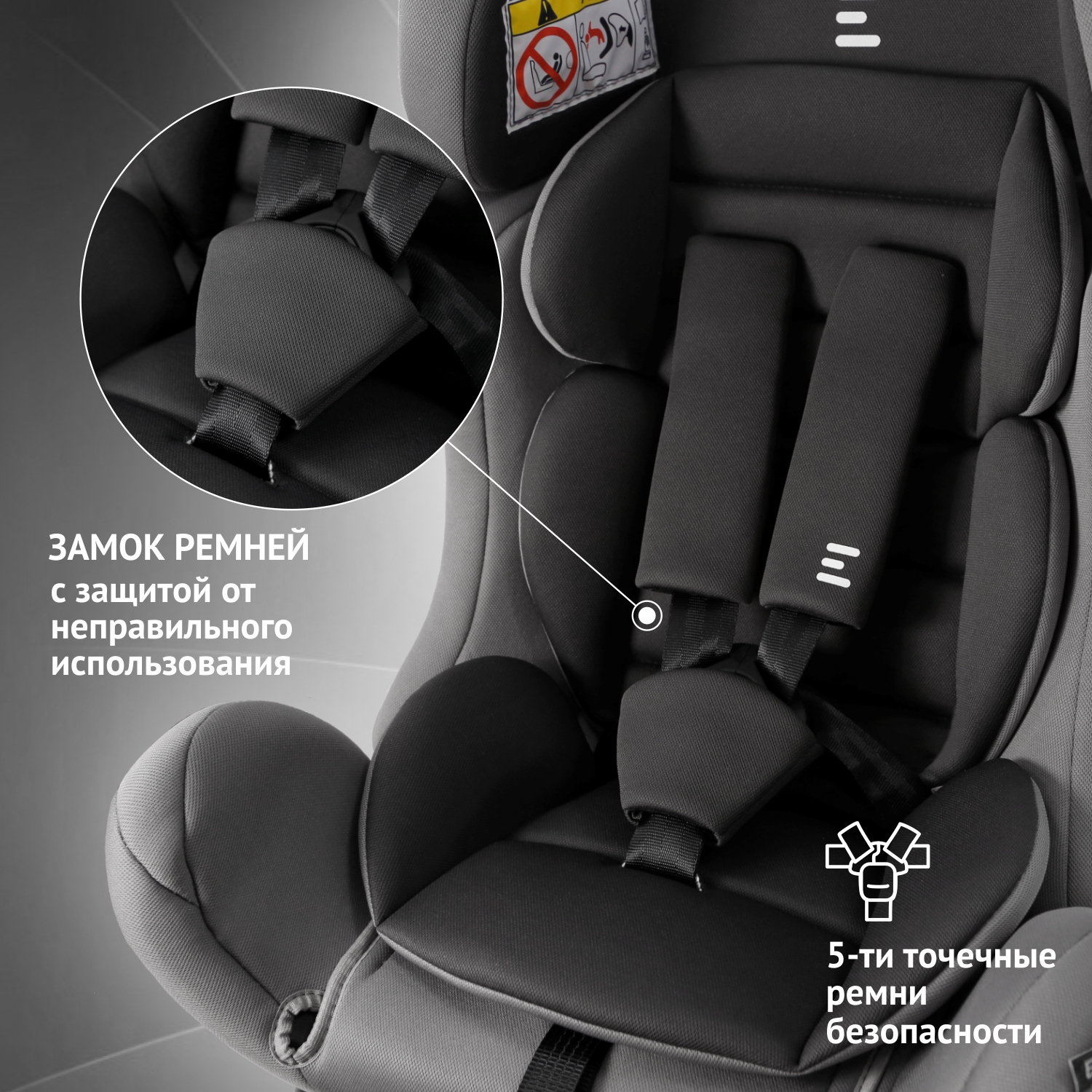 Автокресло Еду-Еду 0+/1/2 (0-25 кг) - фото 3