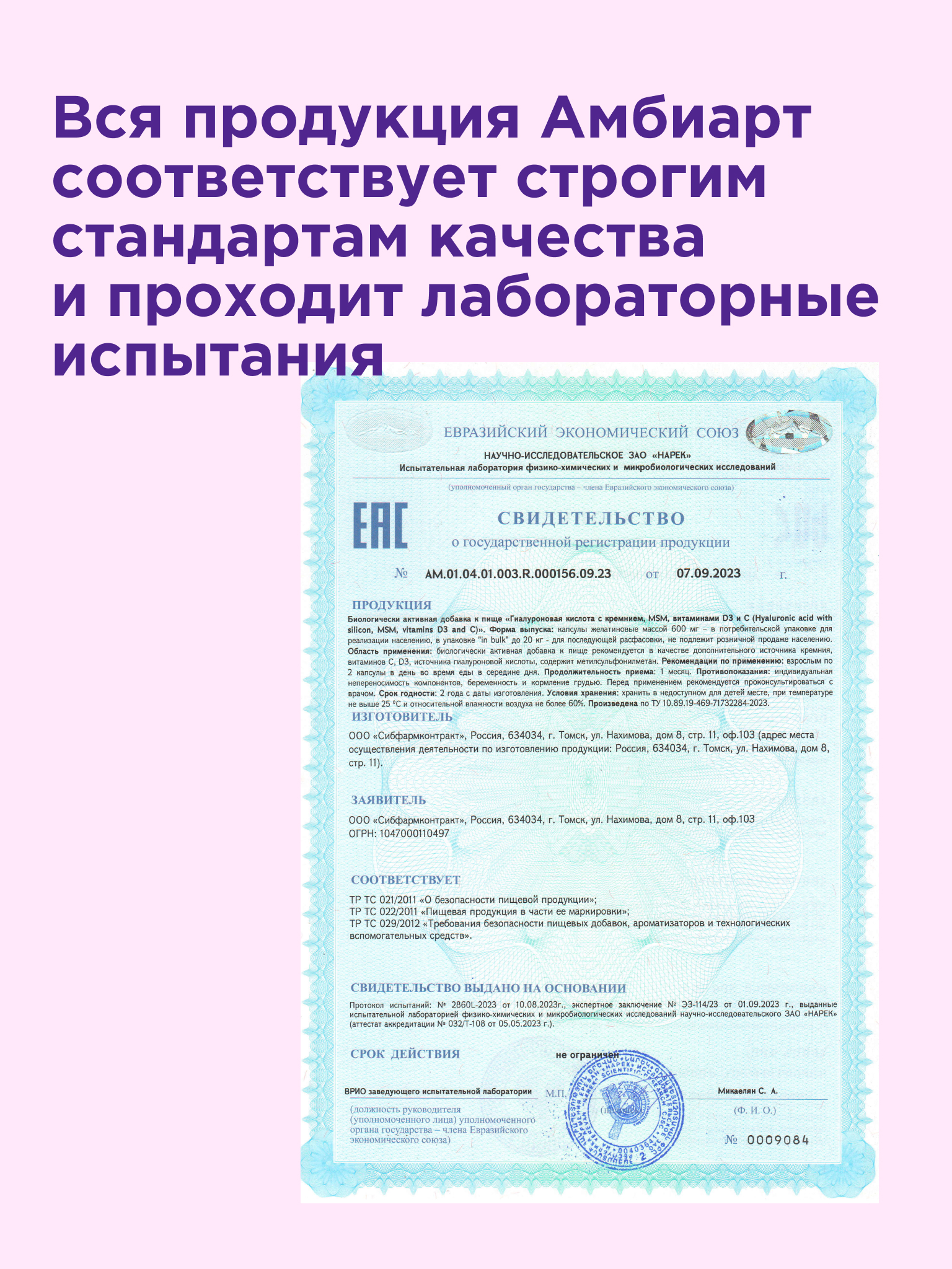 Волосы комплекс Кожа Ногти Амбиарт гиалуроновая кислота, кремний витамин С и Д для роста и укрепления 60 капсул - фото 7
