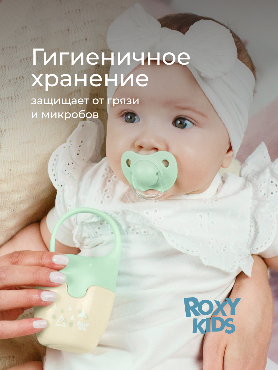 Футляр для пустышки ROXY-KIDS - фото 2