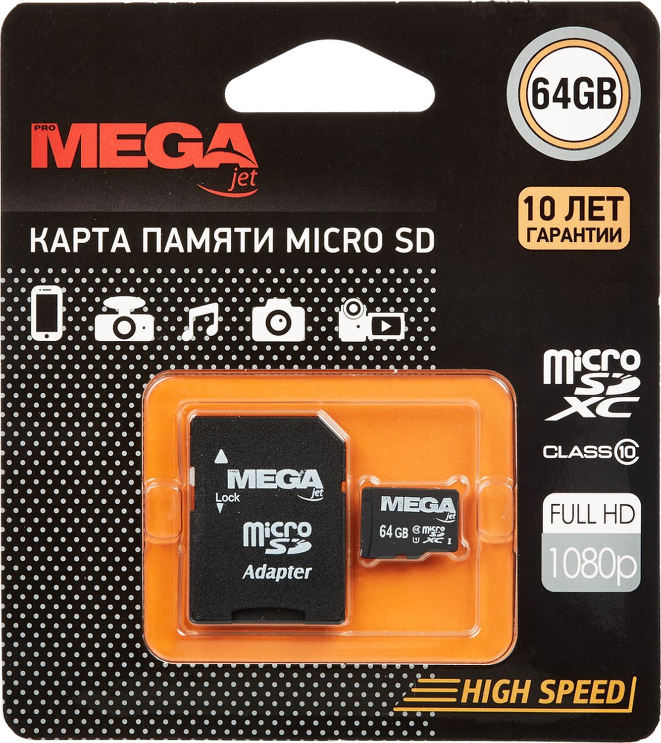 Карта памяти ProMega PJ-MC-64GB - фото 1