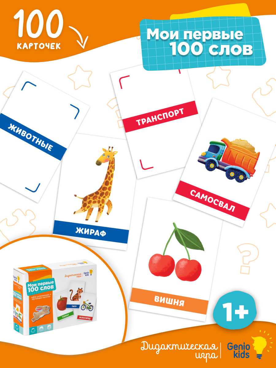 Настольная игра Genio Kids - фото 4