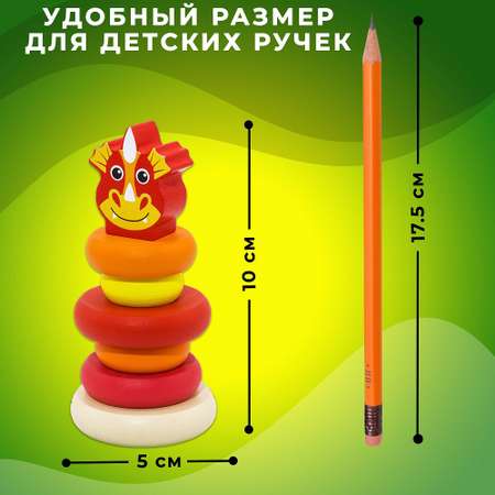 Игрушка Alatoys пирамидка Дракончик в ассортименте