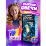 Творческий набор для изготовления гелевых свечей в подарок