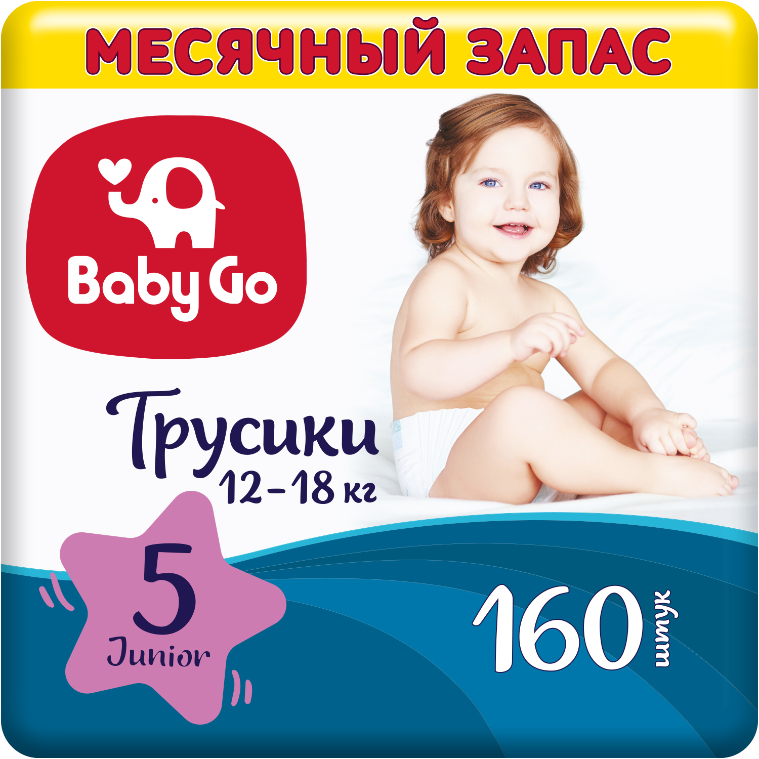 Трусики BabyGo Classic 5 (12-18 кг) 160 шт. - фото 1