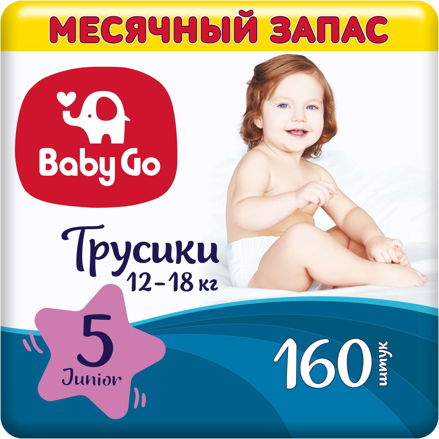 Трусики BabyGo Classic 5 (12-18 кг) 160 шт. - фото 1