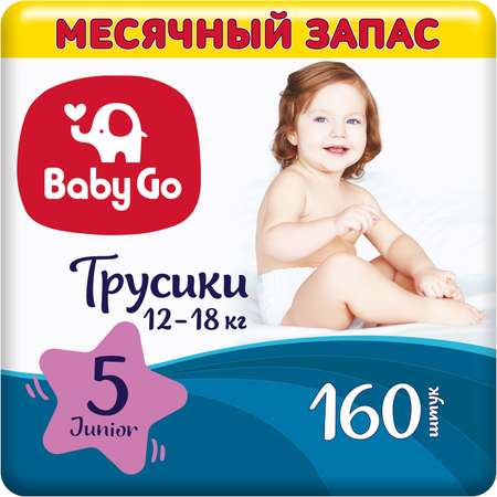 Трусики BabyGo Classic 5 (12-18 кг) 160 шт.