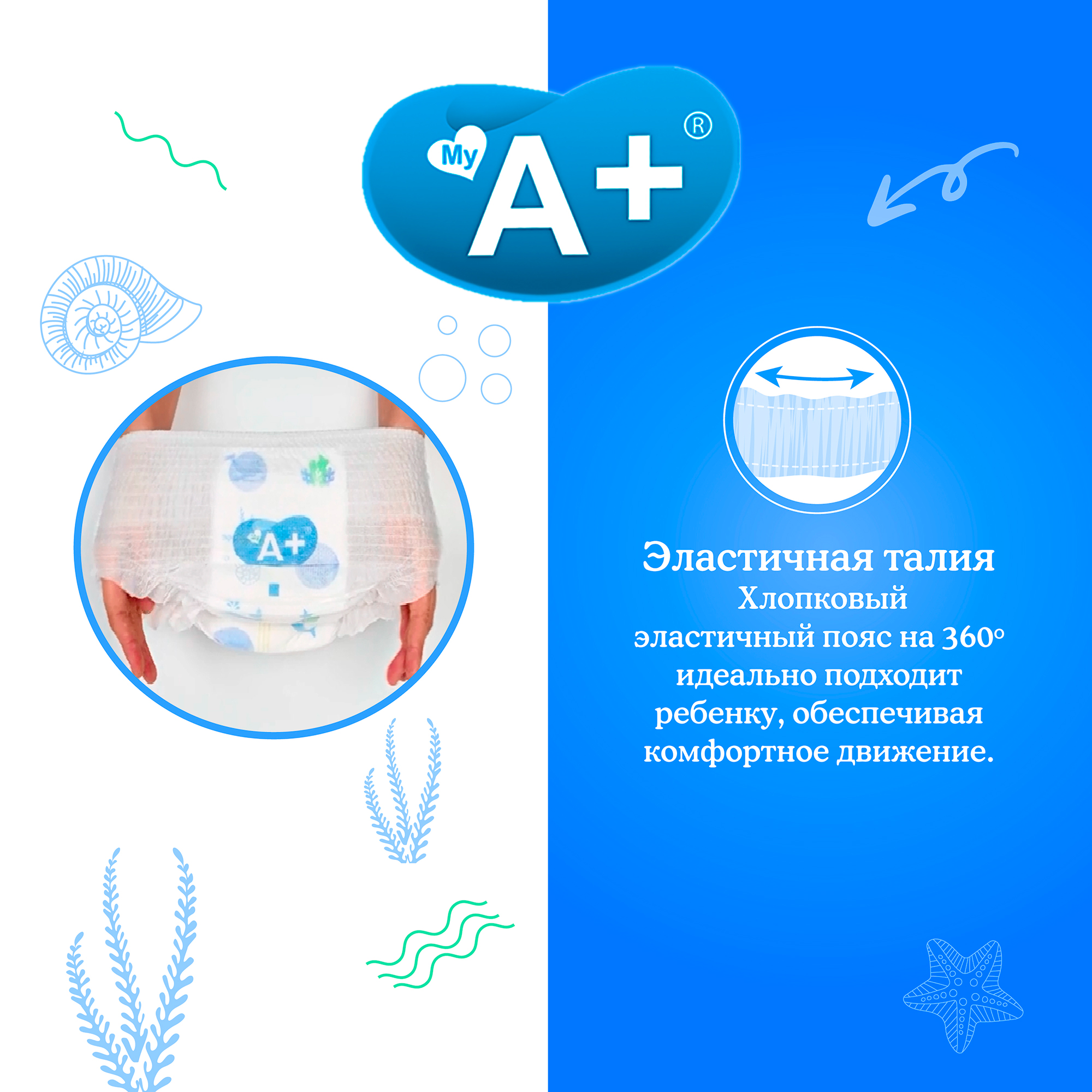 Трусики My A+ M 60 шт. - фото 5