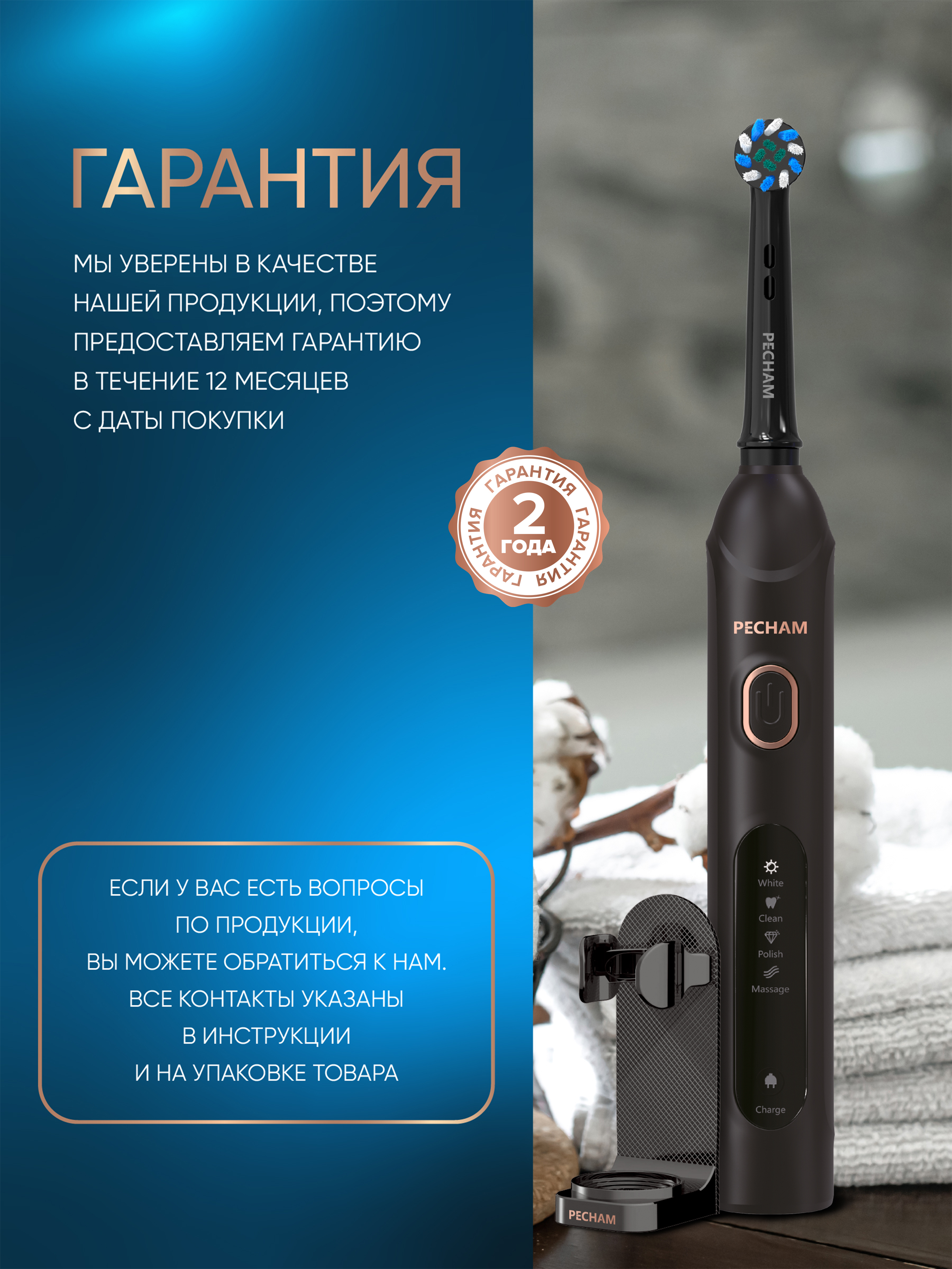 Зубная щетка PECHAM - фото 4