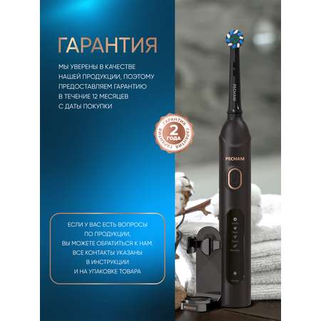 Зубная щетка PECHAM