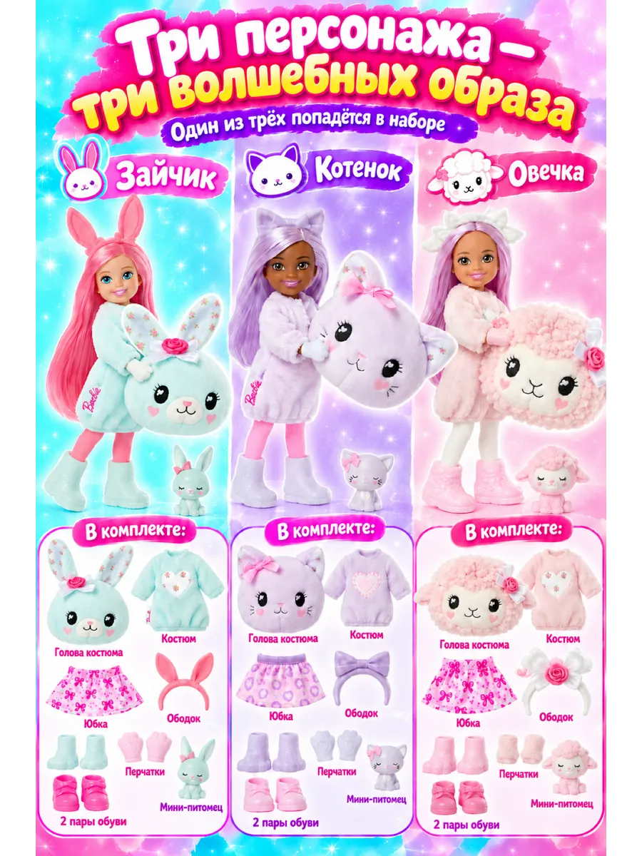 Кукла модельная Barbie Cutie Reveal Care Bears Chelsea barbiereveal_pink - фото 12