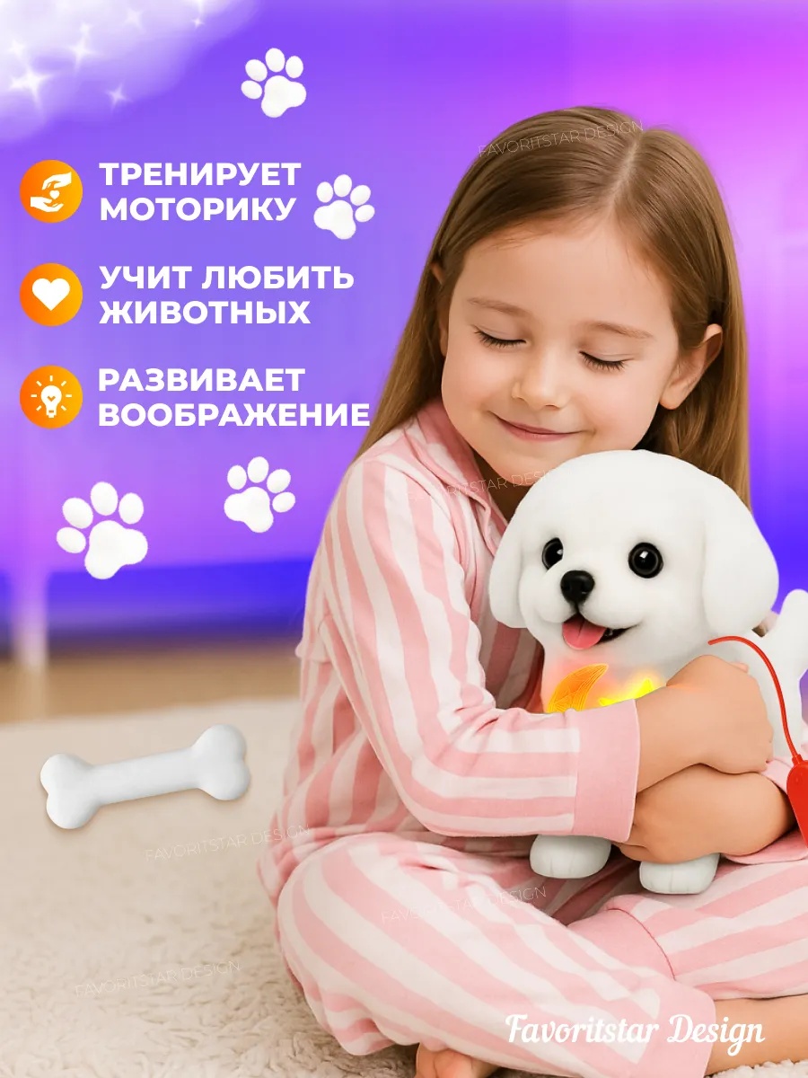 Мягкая игрушка FAVORITSTAR DESIGN собачка - фото 5