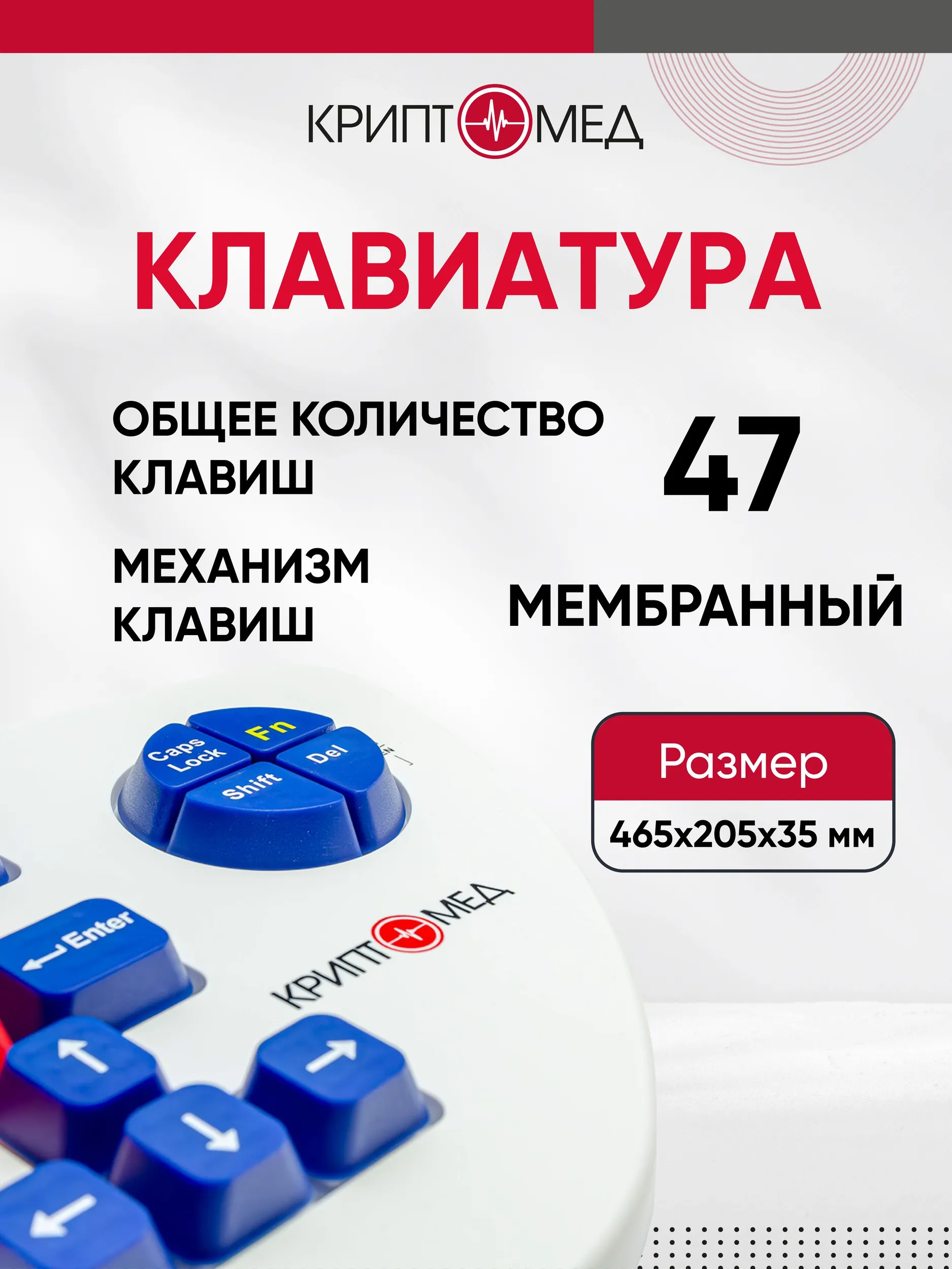 Клавиатура с мышкой большие кнопки КРИПТОМЕД Tap-Tap - фото 4