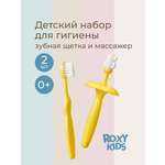 Зубная щетка классическая ROXY-KIDS