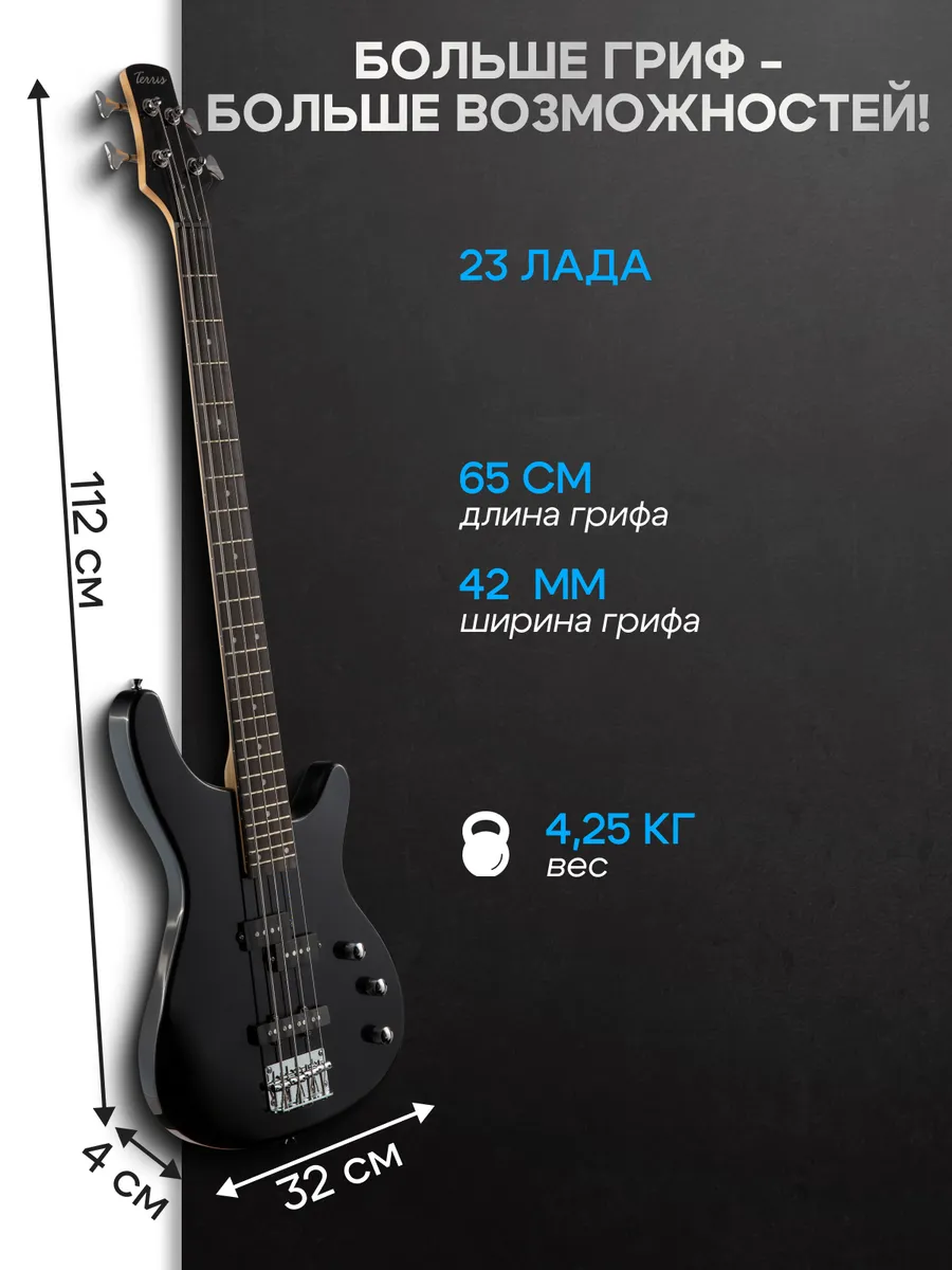 Игрушка музыкальная Terris THB 43BK электрогитара - фото 3