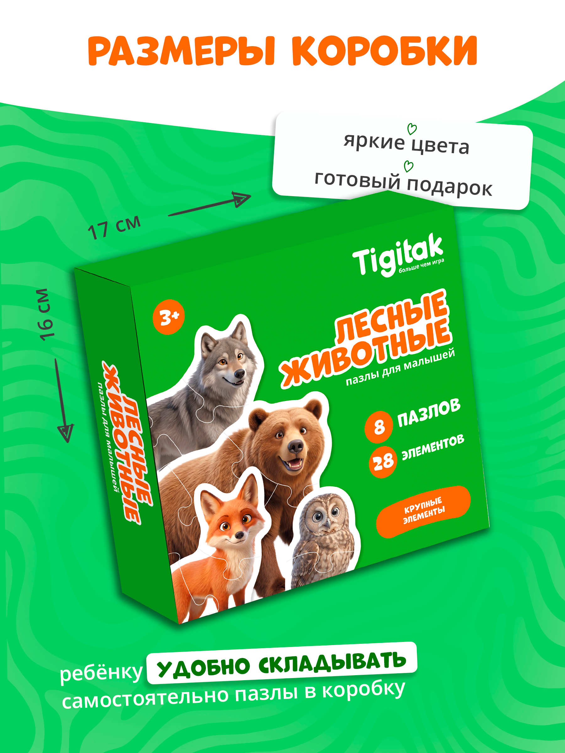 Пазл Tigitak Лесные животные - фото 7
