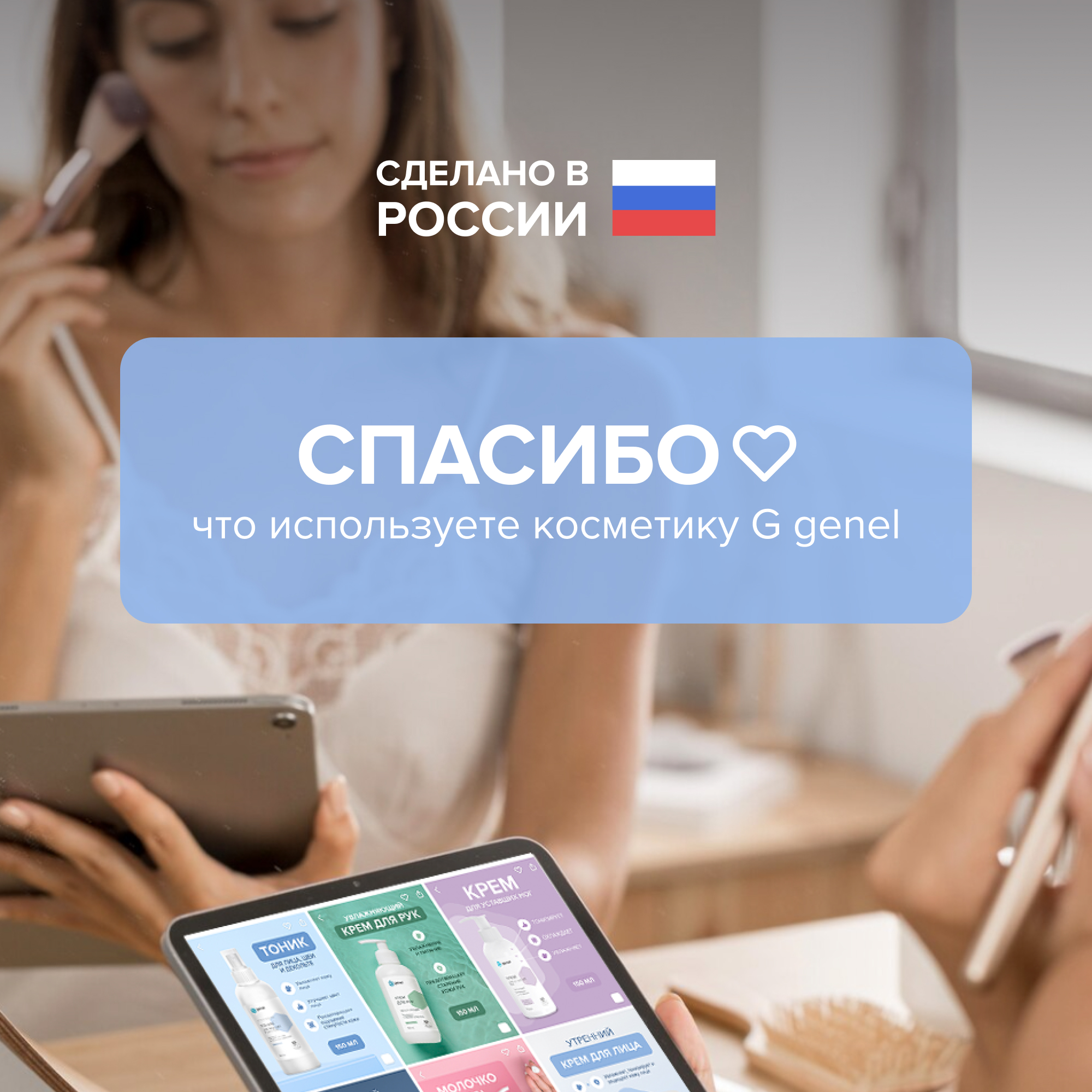 Тоник G genel 150 мл - фото 7