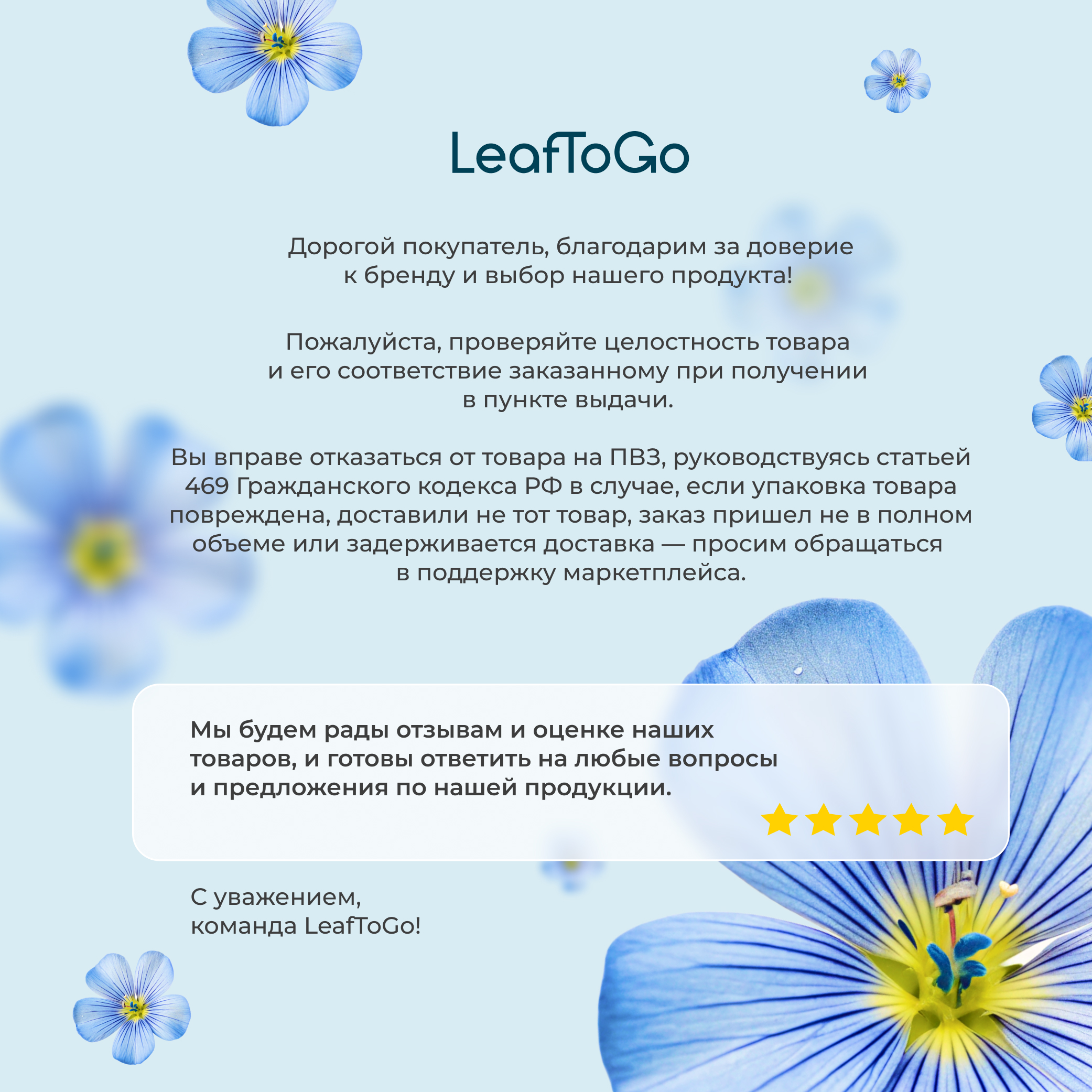 Коллаген LeafToGo порошок в саше - фото 13