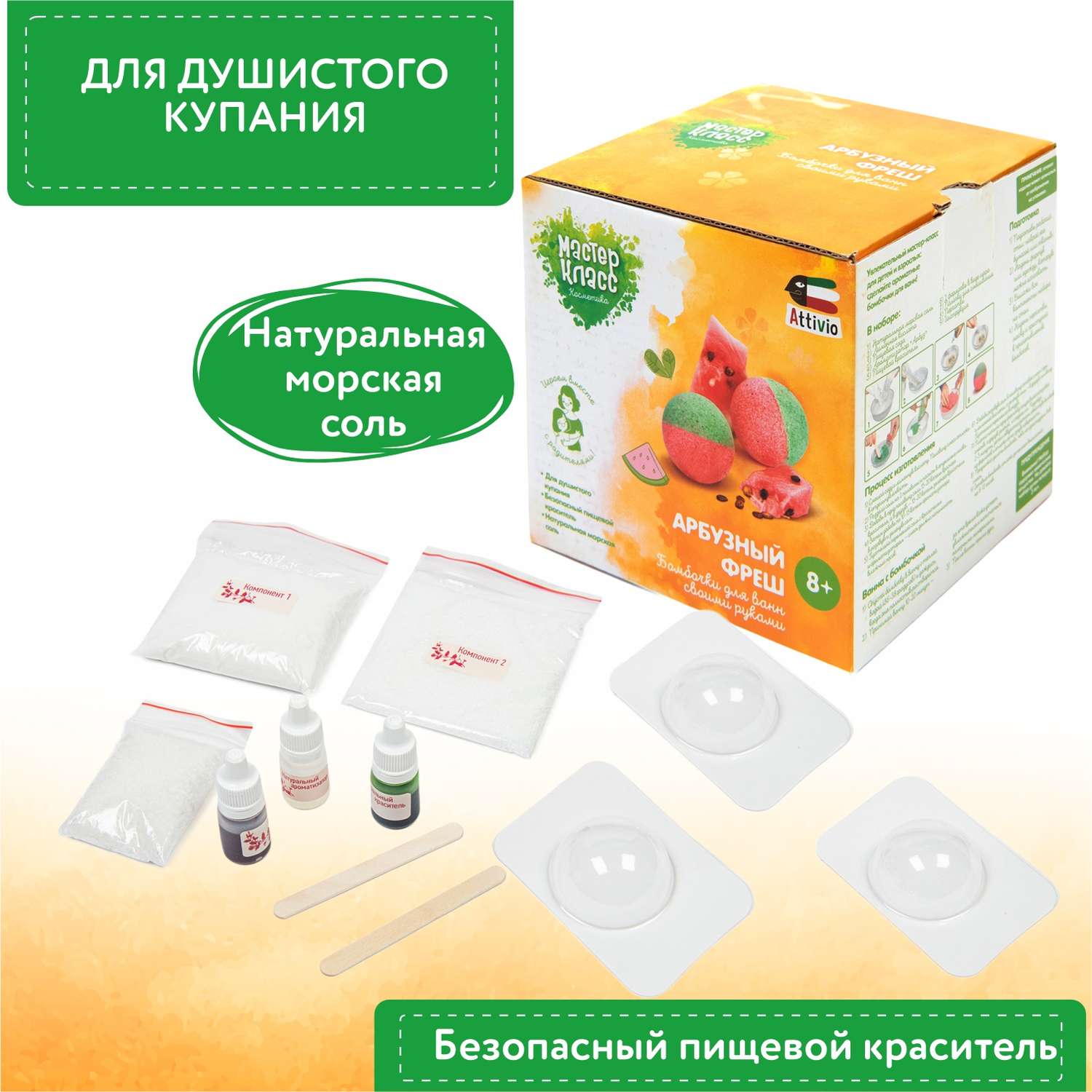 Набор Attivio Арбузный фреш косметика - фото 2