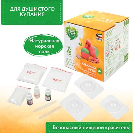 Набор Attivio Арбузный фреш косметика