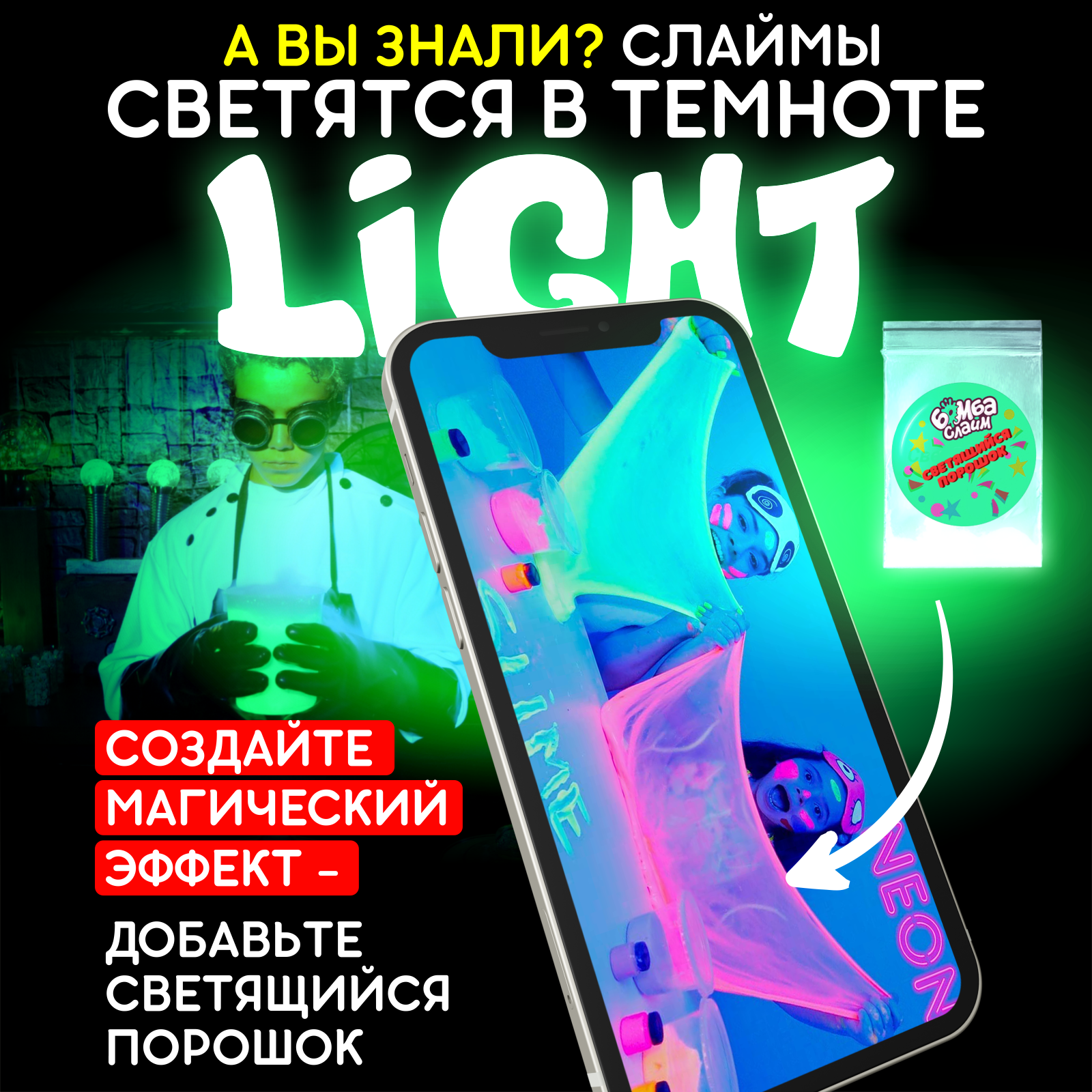 Набор для опытов Бомба Слайм Набор слаймов - фото 9