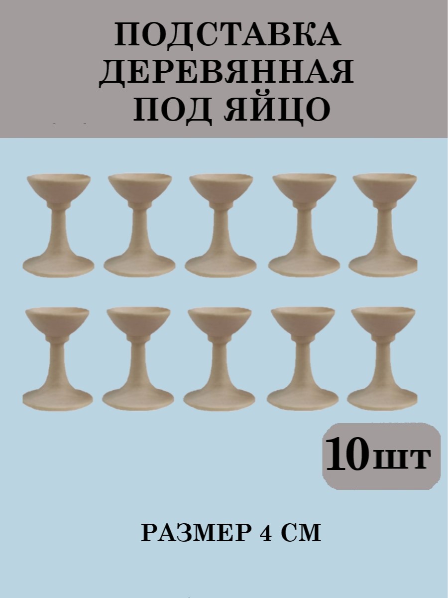Набор для творчества Хохлома Оптом Заготовка 10 роспись красками - фото 1