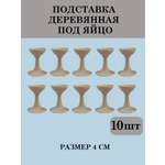 Набор для творчества Хохлома Оптом Заготовка 10 роспись красками