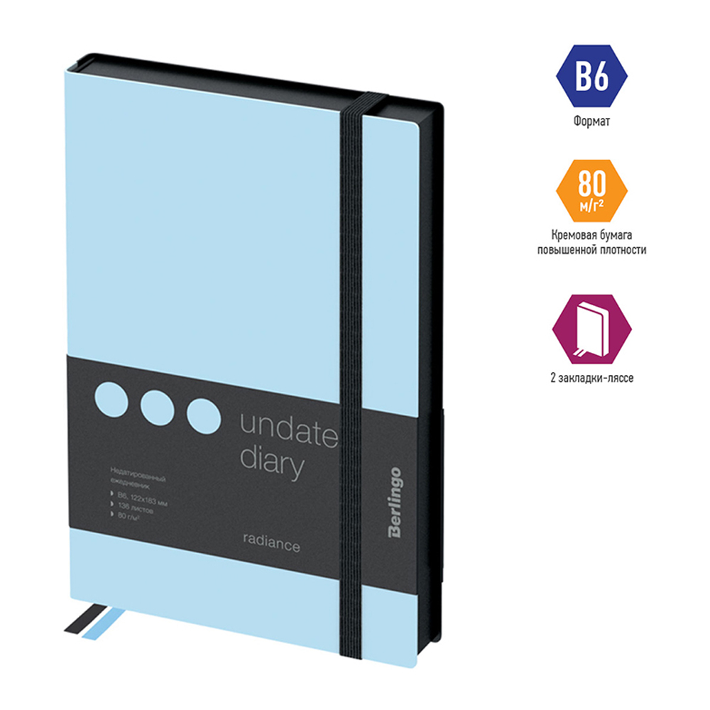 Ежедневник BERLINGO 136 лист. - фото 2