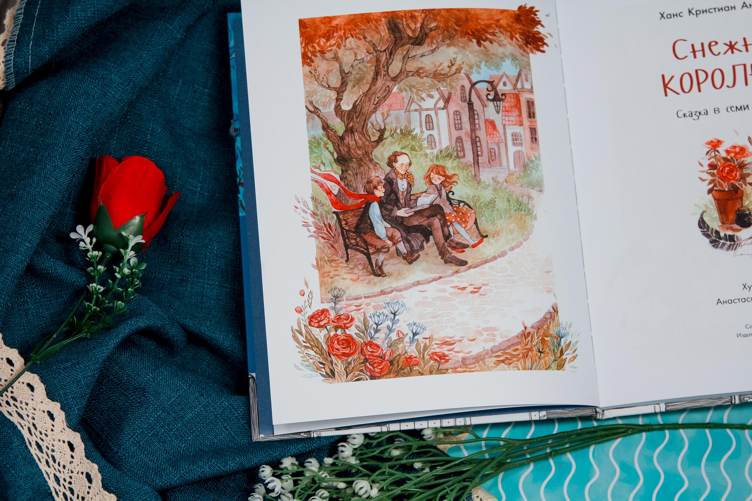 Книга Качели Снежная королева - фото 4
