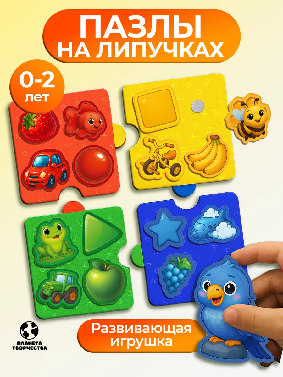 Игрушка Планета творчества сортер - фото 1
