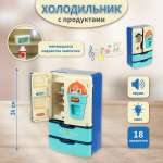 Игрушка Veld Co холодильник, продукты 18 предм.