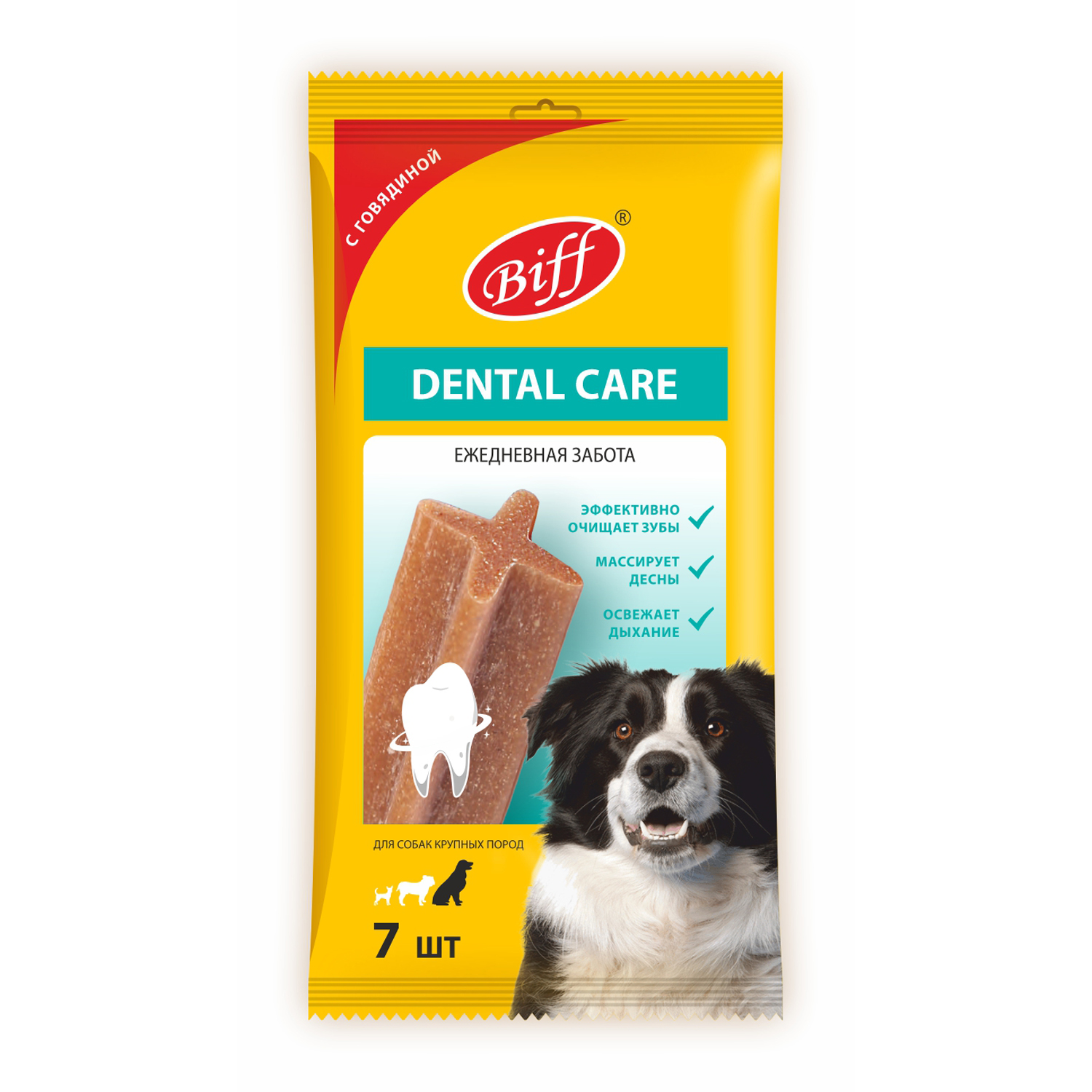 Лакомство для собак Biff Dental Care 270г крупных пород Жевательный снек с говядиной - фото 3