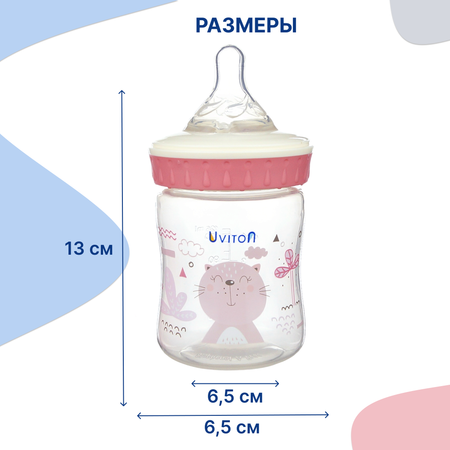 Бутылочка Uviton Classic+ 125 мл в ассортименте