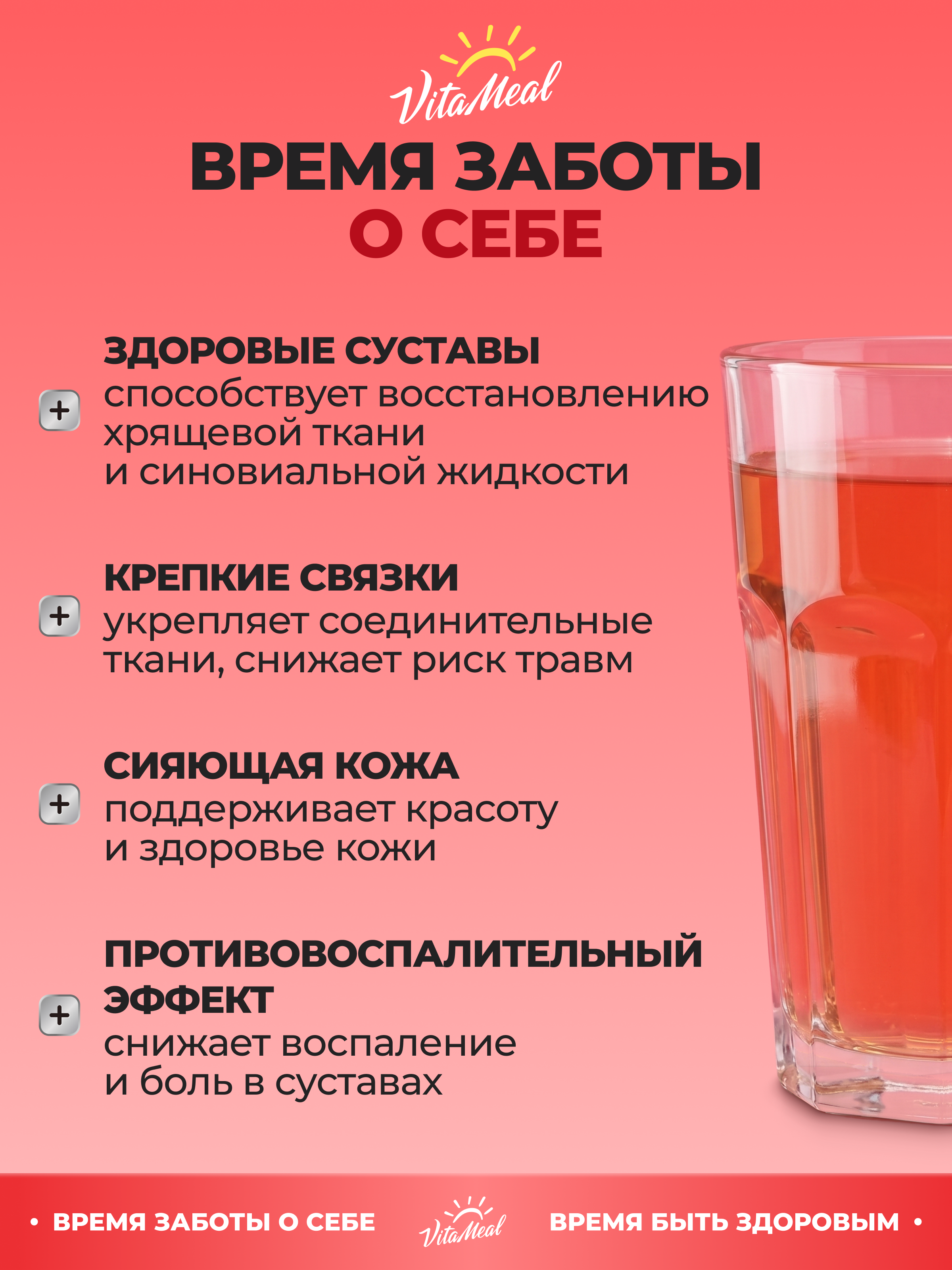 Коллаген VitaMeal + Глюкозамин + Хондроитин + МСМ со вкусом клюква 180 г - фото 3