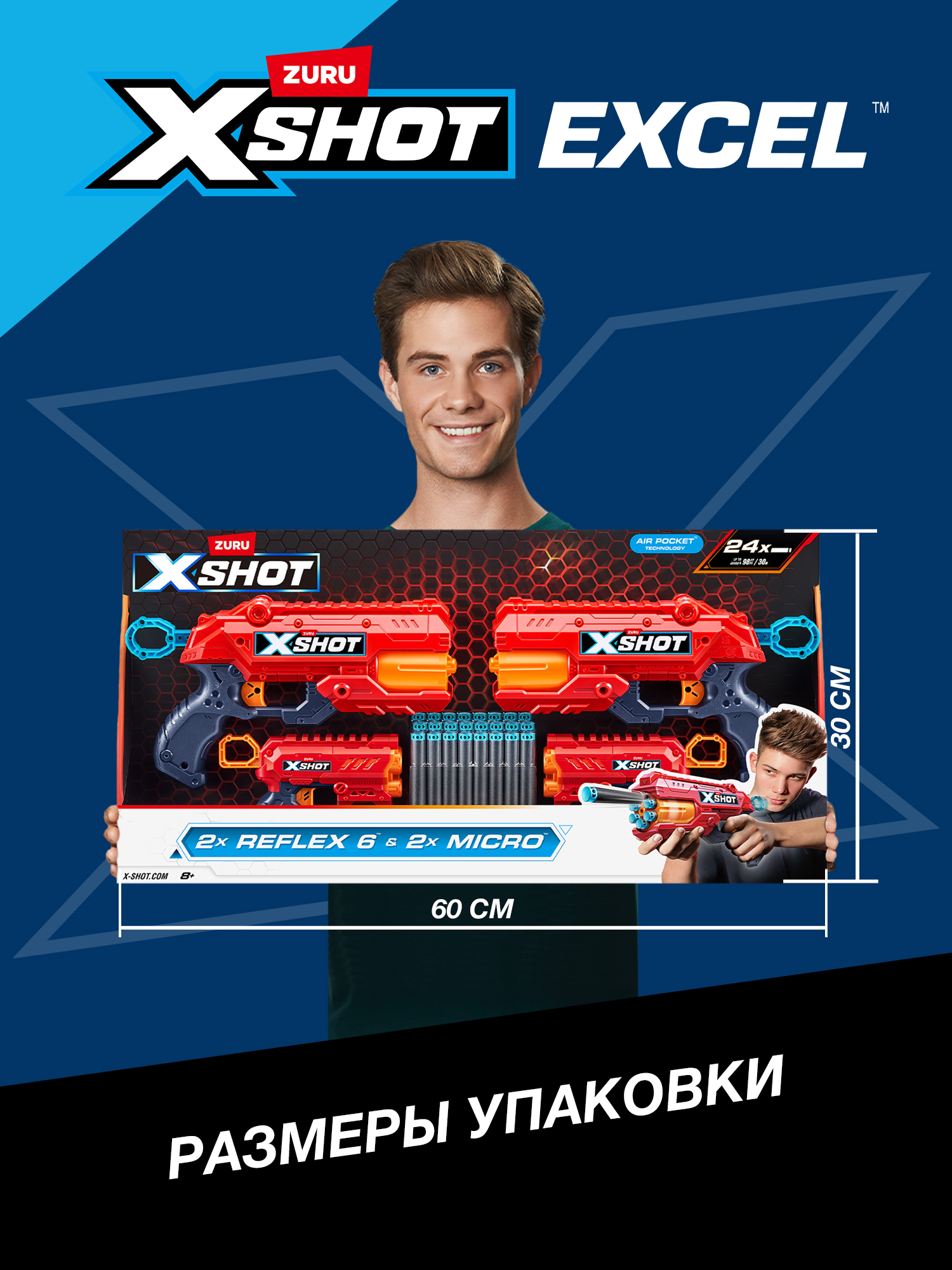 Бластер Zuru XSHOT  Excel Reflex - фото 5