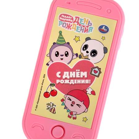 Игрушка УМка телефон Малышарики